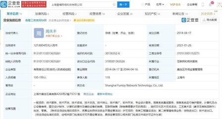 林芝騰訊入股番糖網(wǎng)絡(luò) 科技巨頭布局二次元與女性向游戲新賽道