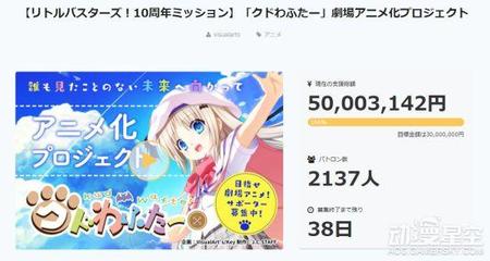 Key社《庫特wafter》眾籌成功突破5000萬日元，數字動漫制作新計劃正式啟動